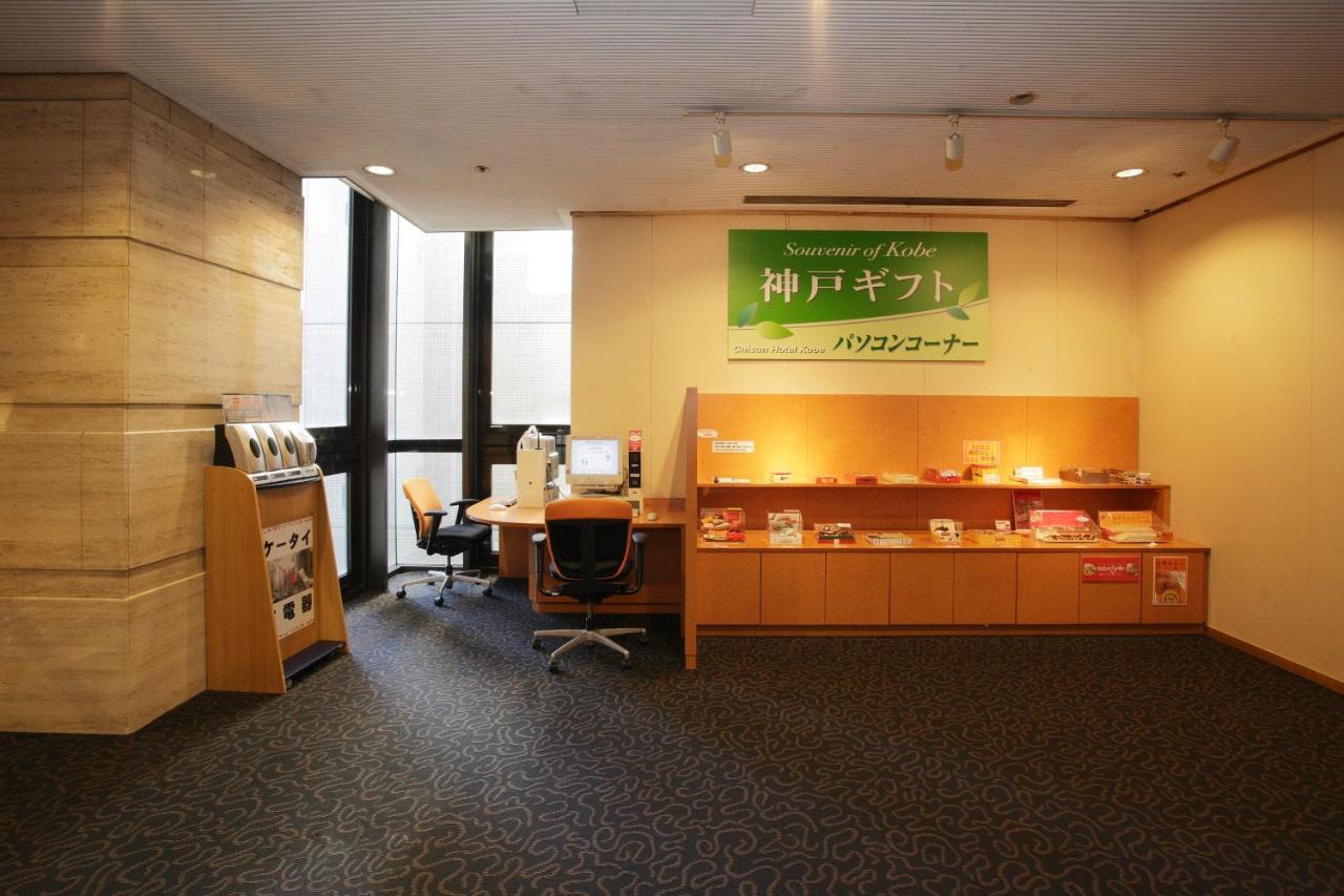Chisun Hotel Kobe Exteriör bild