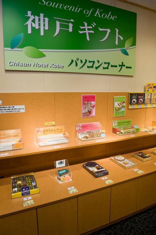 Chisun Hotel Kobe Exteriör bild